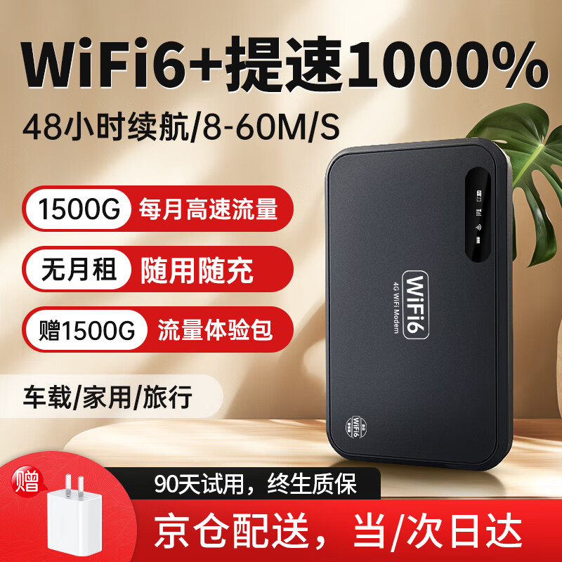 姿品（送1500G）随身wifi6移动wifi6无线wifi免插卡4G高速wi-fi便携式无限流量车载上网卡三网全国通用 【续航48小时】锖色顶配版三网通十二核十二天线