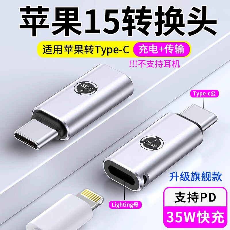 苹果15pro max充电头买多少w 663d63aac792c5505.jpg