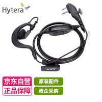 海能达（Hytera）TC500S对讲机耳麦 EHM18 耳挂式无咪管对讲机耳机 适配TC610/TD500/PD500对讲机 EHM18 M口专业耳机