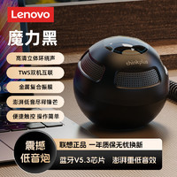 Lenovo 聯想 無線藍牙小音響重低音炮大音量長續航便攜小型音箱戶外學生黨