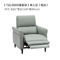 顾家家居（KUKA）客厅皮沙发电动轻奢功能沙发意式真皮沙发小户型客厅6055【采】 【A027】单人位晨雾绿