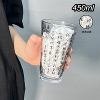 Le Bronte 朗特樂 國潮書法透明玻璃杯 滕王閣序黑字 450ml
