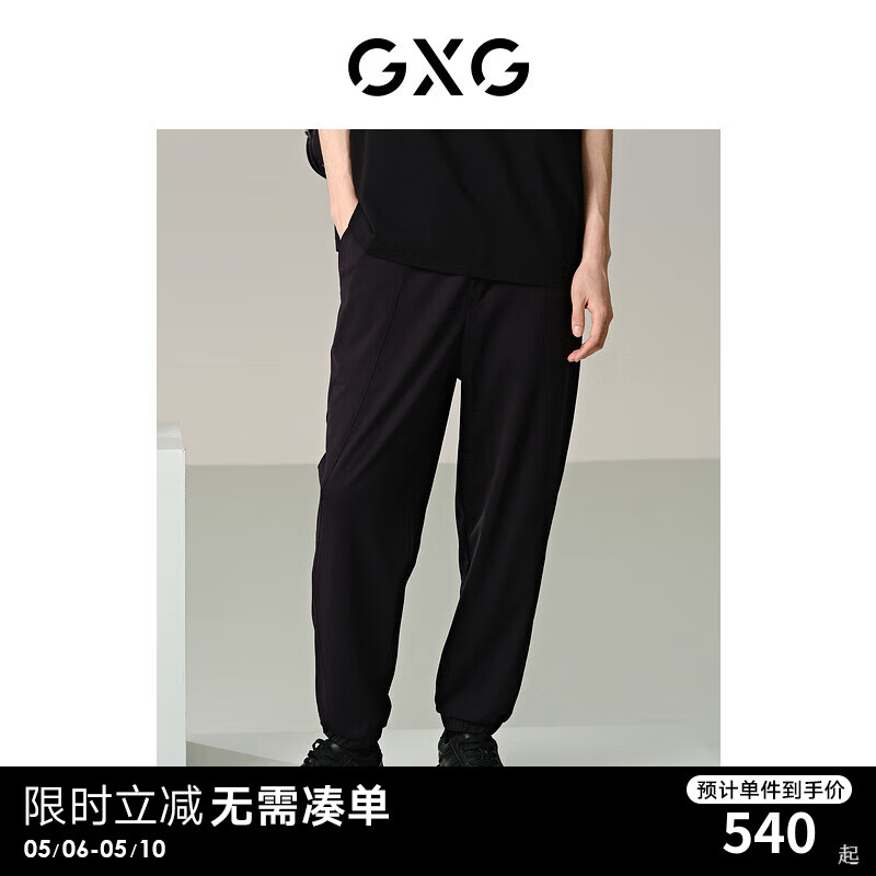 GXG男装 四面弹针织束脚裤透气休闲裤 24年夏G24X022011 黑色 165/S