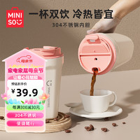 名创优品（MINISO）咖啡杯304不锈钢保温杯男女士便携大容量随行水杯子380ML 白色
