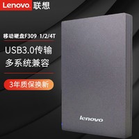 Lenovo 聯想 原裝正品F309移動硬盤1T/2T/4T大容量USB3.0高速傳輸三年包換