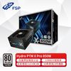 FSP 全汉 电源电源Hydro PTM X Pro 850W白金全模组电源30系显卡
