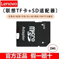 Lenovo 聯想 TF卡 行車記錄儀監控攝像頭手機高速內存卡Switch SD卡通用