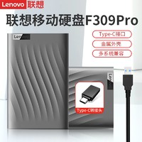 Lenovo 聯想 F309 Pro移動硬盤1T機械外置外接USB3.0高速閃存大容量2T輕薄