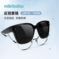 mikibobo 米奇啵啵 太陽鏡 折疊偏光墨鏡  UV400近視墨鏡套鏡