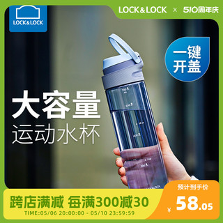LOCK&LOCK tritan水杯运动男生塑料水瓶便携水壶学生女随行杯子防摔