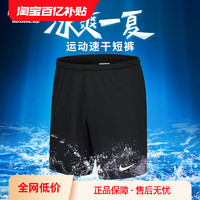 NIKE 耐克 運動短褲男五分褲速干透氣夏季新款跑步健身訓練褲BV6856