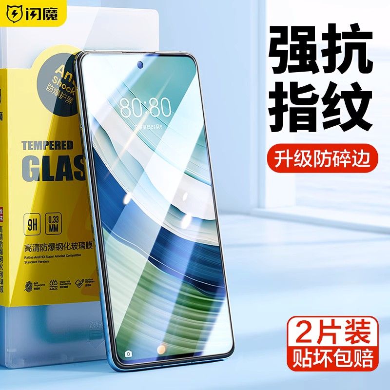 闪魔适用华为mate60钢化膜Mate60pro手机膜华为Mate60pro非凡大师