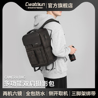 Cwatcun 香港品牌側開取機戶外雙肩攝影背包相機鏡頭單反相機收納包適用于索尼佳能尼康相機包