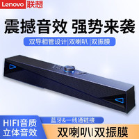 百億補貼：Lenovo 聯想 異能者音響電腦音箱家用桌面臺式機有線音箱便攜游戲長條音響