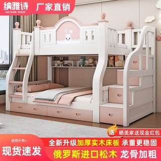 实木上下床高低床多功能子母床女孩公主床家用儿童床上下铺双层床