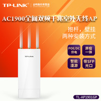 TP-LINK 普联 TL-AP1901GP 双频AC1900M室外千兆无线AP