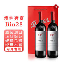 奔富（Penfolds） BIN2 389 407 干红葡萄酒澳洲原瓶红酒 奔富bin28 双支