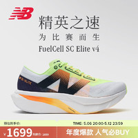 NEW BALANCE男鞋春夏SC Elite v4碳板马拉松跑步鞋 MRCELLA4 43 白/深灰/柠檬黄-男-鞋楦D 43(脚长27.5CM)