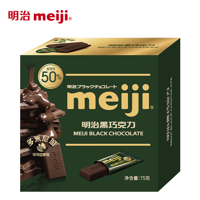 meiji 明治 黑巧克力 75g*2盒