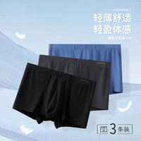 NAUTICA 诺帝卡 Underwear秋季网眼内裤男士弹力中腰平角裤