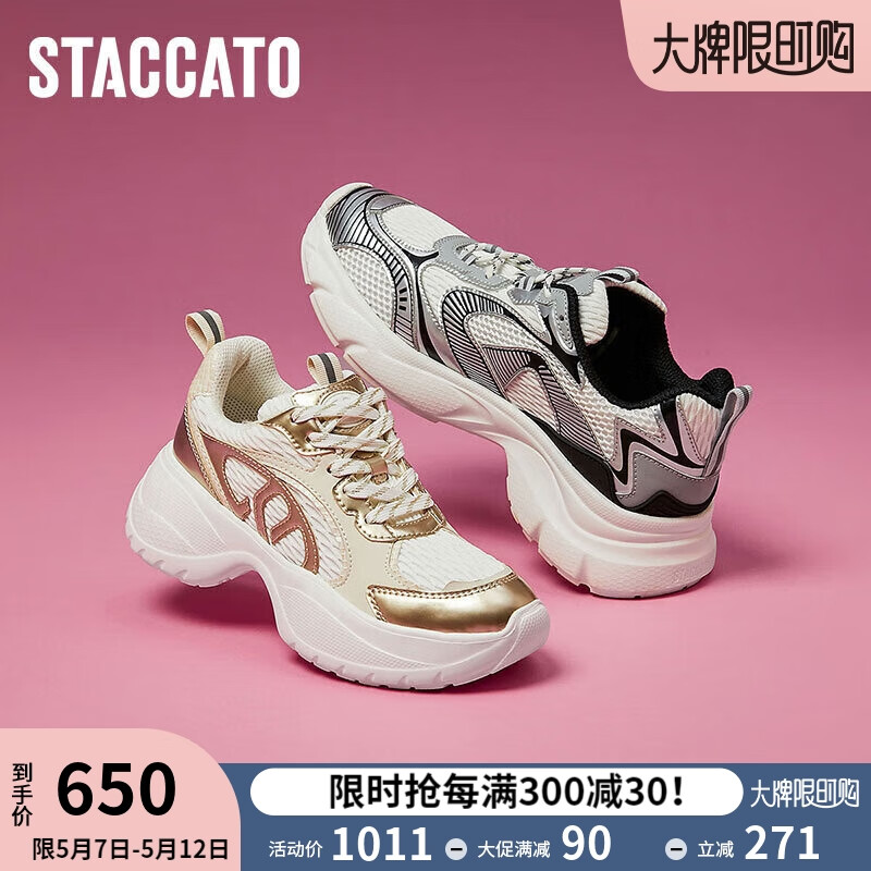 思加图秋季休闲老爹鞋厚底运动鞋女鞋EM107CM3