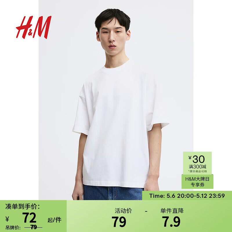 H&M男装T恤2024年夏季休闲柔软棉质直筒圆领短袖上衣1074658 白色 175/100