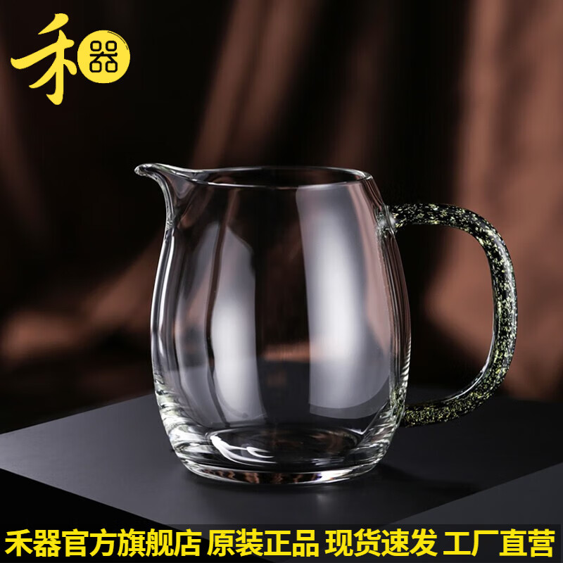 禾器·炫彩茶具黑金公道杯全手工吹制耐热加厚高硼硅玻璃茶海分茶器金标公杯 澄然茶海320ml（黑金）