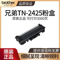 brother 兄弟 TN-2425原裝墨粉盒粉倉適用于DCP-L2535DW L2550DW 7090DW
