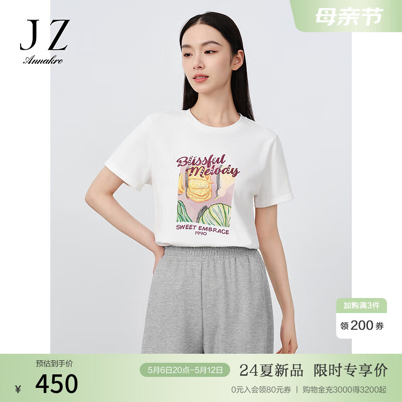 玖姿·安娜蔻发财南瓜印花活泼趣味棉宽松休闲T恤女2024夏季 本白 XS