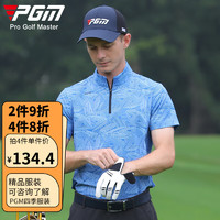 PGM  高尔夫服装男士短袖t恤运动面料弹力时尚男装上衣 蓝色 M