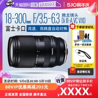 TAMRON 騰龍 18-300mm B061X 富士X卡口APS-C畫幅大變焦鏡頭18300