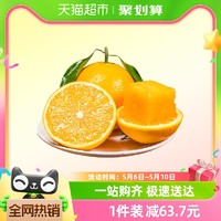 88VIP：譽福園 秭歸臍橙5斤三峽新鮮橙子當季水果酸甜多汁湖北臍橙甜橙整箱包郵