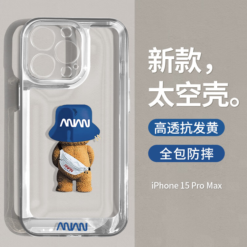 唯诺思 适用苹果15promax手机壳iPhone15保护套镜头全包防摔创意男女薄软壳背包熊 iPhone 15 Pro Max