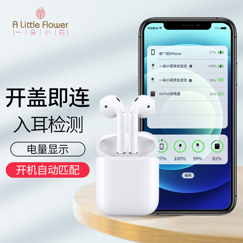 ALittleFlower悦音2代蓝牙耳机 适用苹果/iphone12/13小米oppo华为vivo air蓝牙耳机无线运动pods2 悦音2代HIFI音质