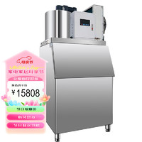 蘇勒 商用片冰機200公斤海鮮超市火鍋店 大型麟片制冰機   200公斤片冰機