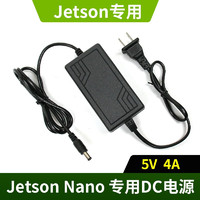 CreateBlock 英伟达Jetson Nano电源适配器 DC5V4A大电流 跳线帽 英伟达5V4A电源