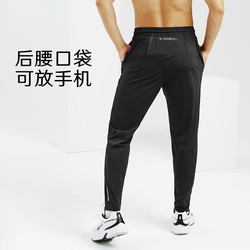 摩卡思赫（M.CRANE M）运动裤男 后腰拉链口袋跑步长裤 夏 轻薄透气冰丝弹力速干裤 黑色 XL(160-175斤)