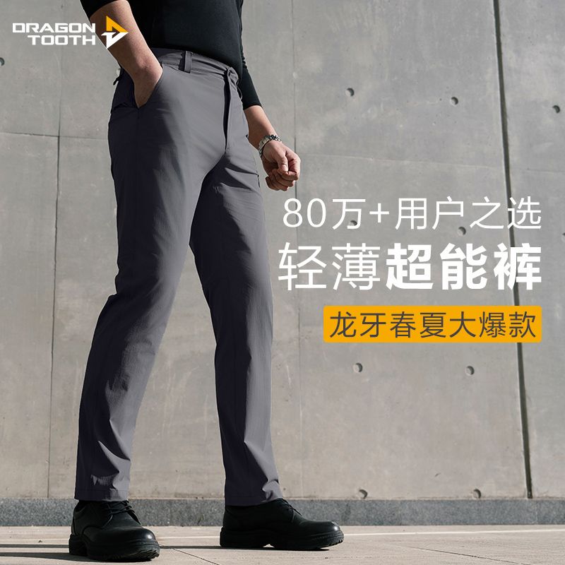  龙牙 DRAGON TOOTH 四代烈刃外勤长裤修身版战术裤男户外休闲男裤夏季裤子