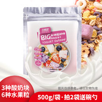 自然道 酸奶果粒燕麦片500g*1袋