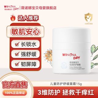 有没有推荐的儿童霜 663dbc98cc485511.jpg_d320.jpg