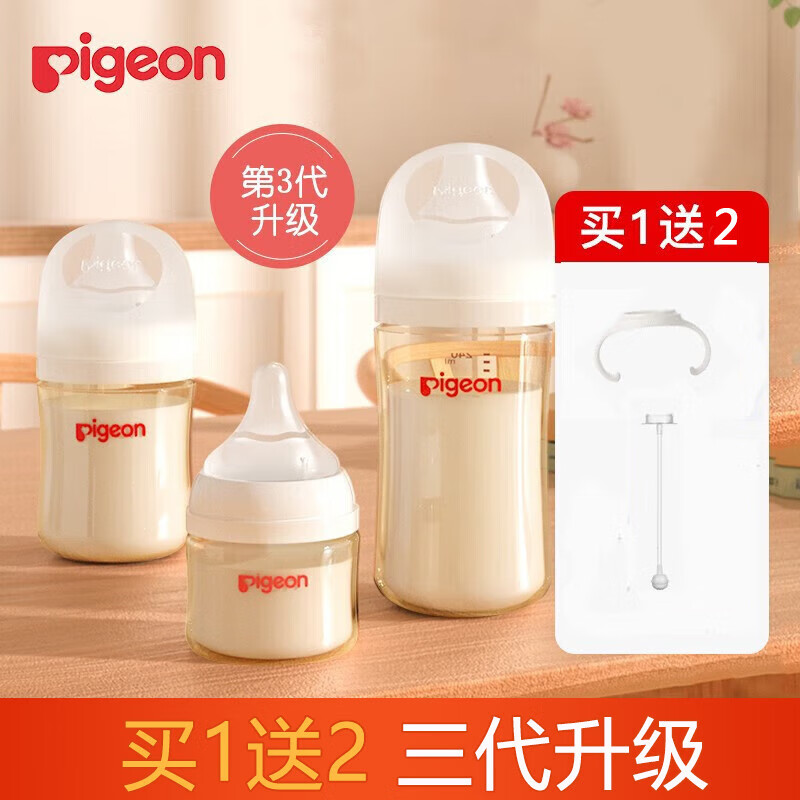 贝亲宽口径PPSU奶瓶自然实感3代新生宝宝奶瓶婴儿防胀气奶瓶 160ml带SS号-新生儿
