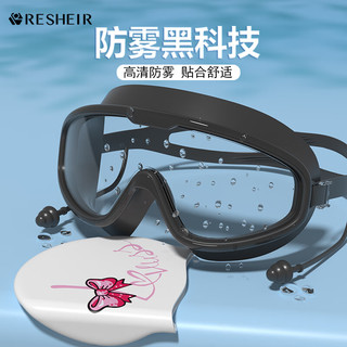 RESHEIR泳镜高清防雾防水 黑色透明+印花泳帽
