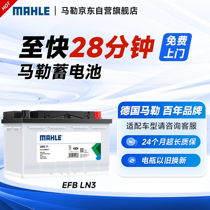 马勒（MAHLE）汽车电瓶蓄电池起停EFB LN3适用于丰田荣放卡罗拉凌放亚洲龙奕泽