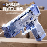 镘卡 儿童高压自动连发水枪玩具 蓝色冰爆水枪