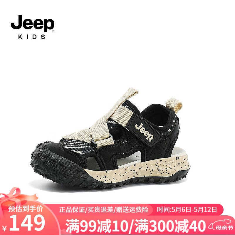 Jeep吉普儿童包头运动凉鞋2024夏季户外透气防滑中大童沙滩童鞋子 米黑 28码 内长约18.0CM