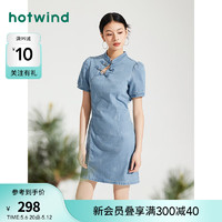 热风（Hotwind）连衣裙女2024年夏季女士新中式盘扣设计感时尚显瘦牛仔裙子 06兰色 L