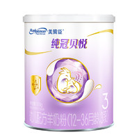 美赞臣纯冠贝悦幼儿配方羊奶粉(12-36月龄 3段) 300克罐装