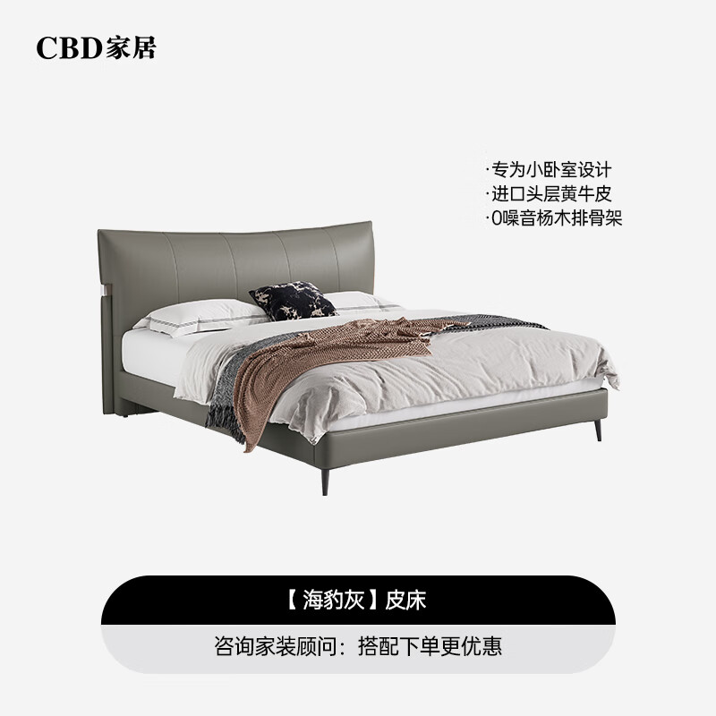 CBD家居超薄床头极薄床头意式极简真皮床小户型轻奢床婚床D1080A （海豹灰）实木框皮床 1500*2000