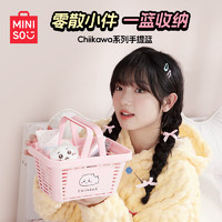 名创优品（MINISO）Chiikawa系列手提篮