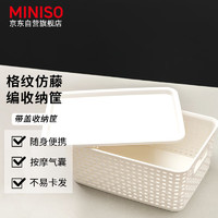 名创优品（MINISO）格纹仿藤带盖收纳筐 桌面收纳盒宿舍办公杂物收纳篮 中号x2个